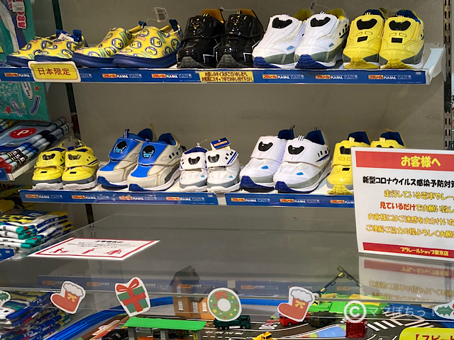 東京駅のプラレールショップで販売されている靴の写真です。